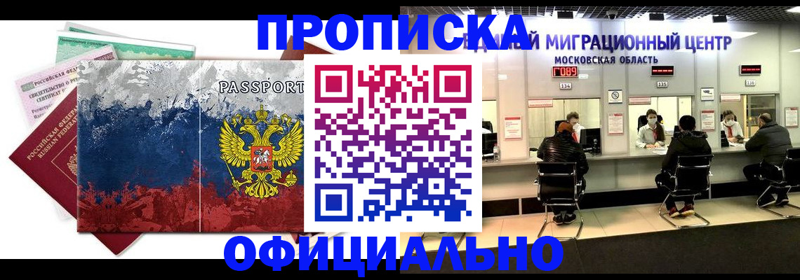 регистрация в Купино