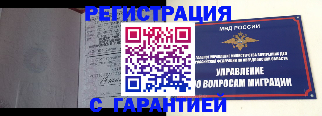 регистрация для дет. сада в Купино